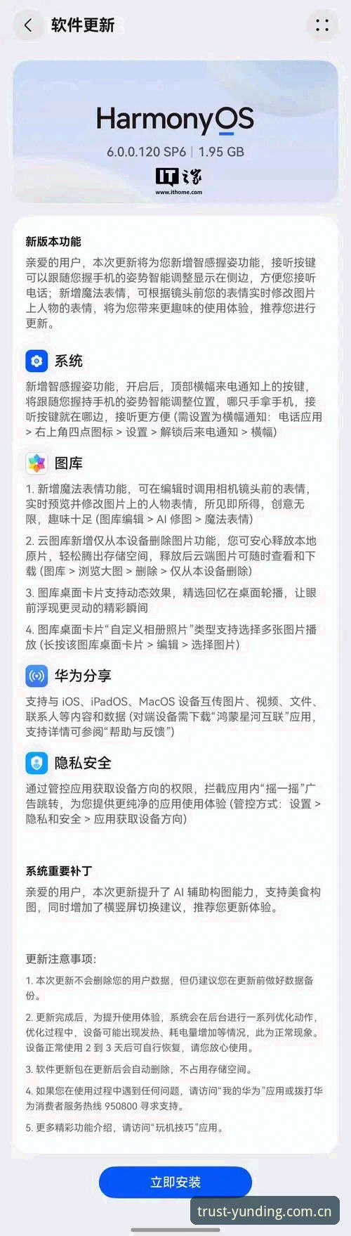 揭秘云顶集团安卓版下载失败？创新方案突破安装困境
